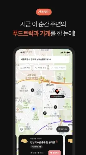 2. 붕어빵 찾기 앱: 가슴속 3천원