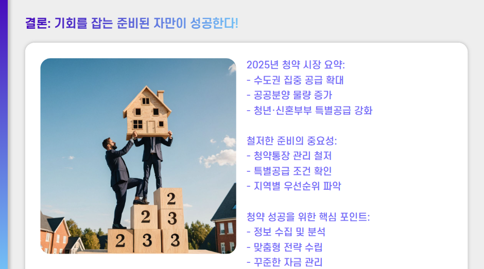 기회는 잡는 준비된 자만이 성공한다