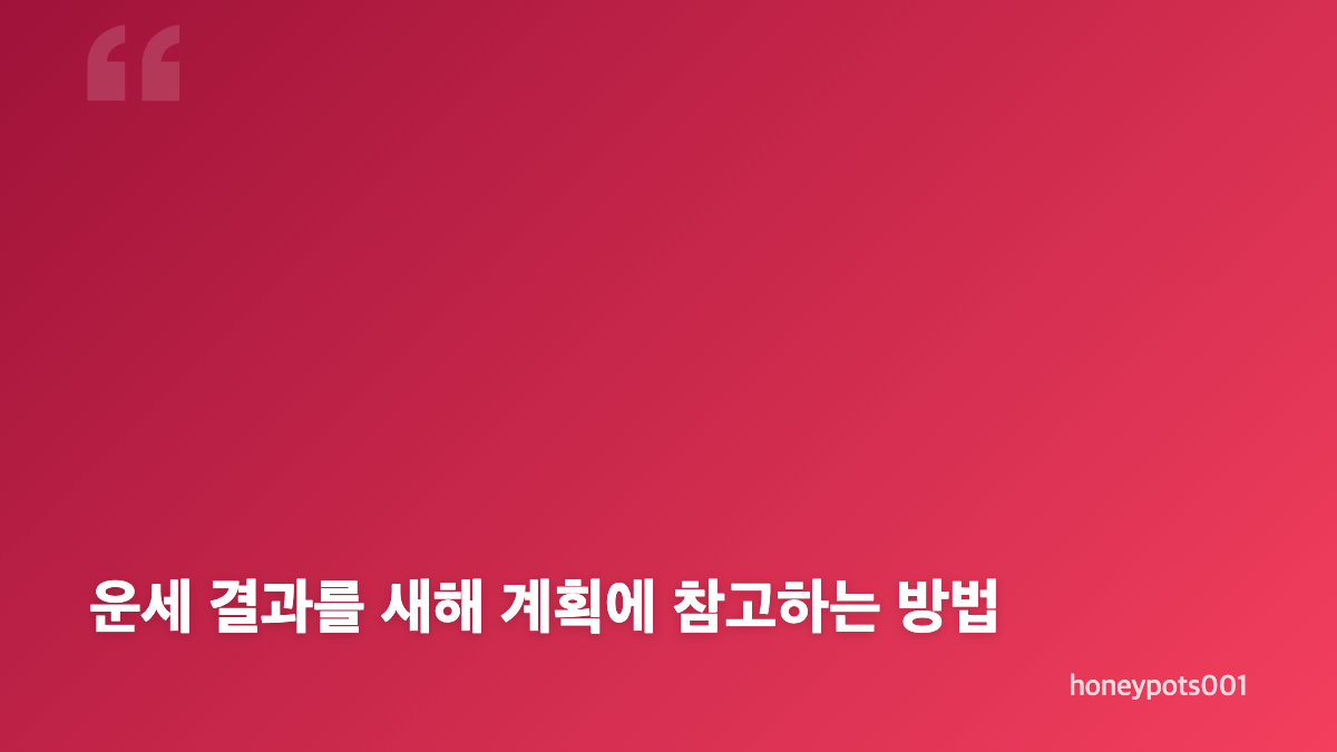 2027년 신년운세 무료 사주&middot;토정비결, 연도와 이용 범위 확인