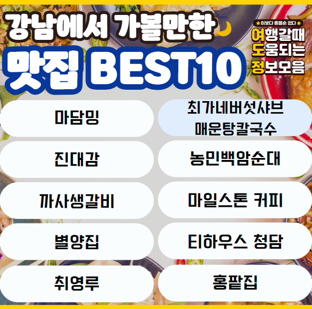 맛집 이름