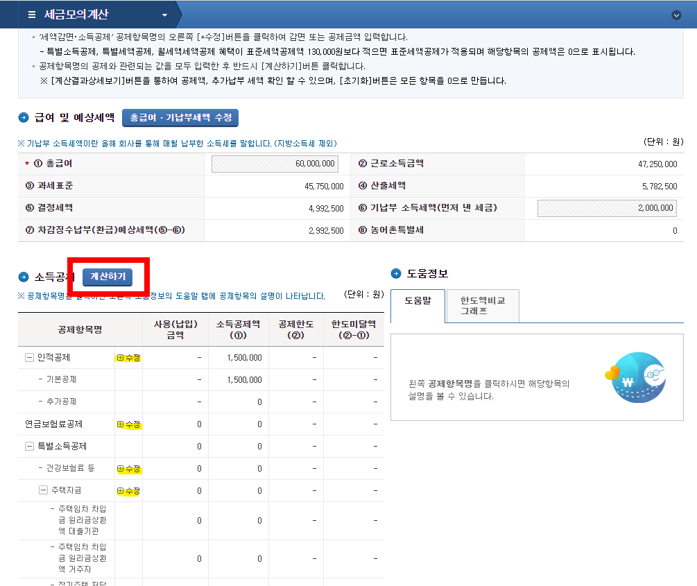 μ°λ§μ μ° νκΈκΈ μ‘°ν