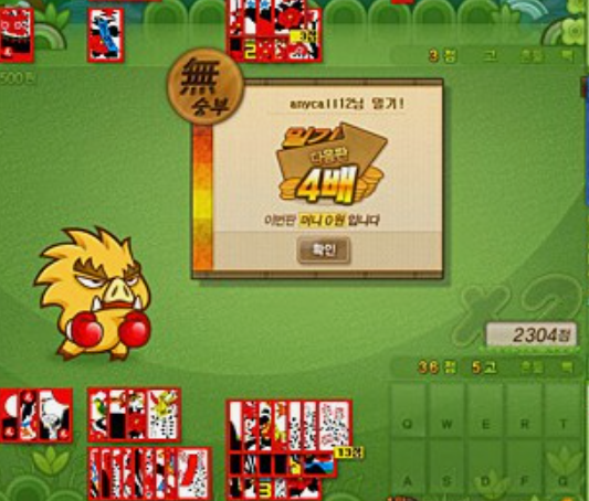 한게임-고스톱-설치하기