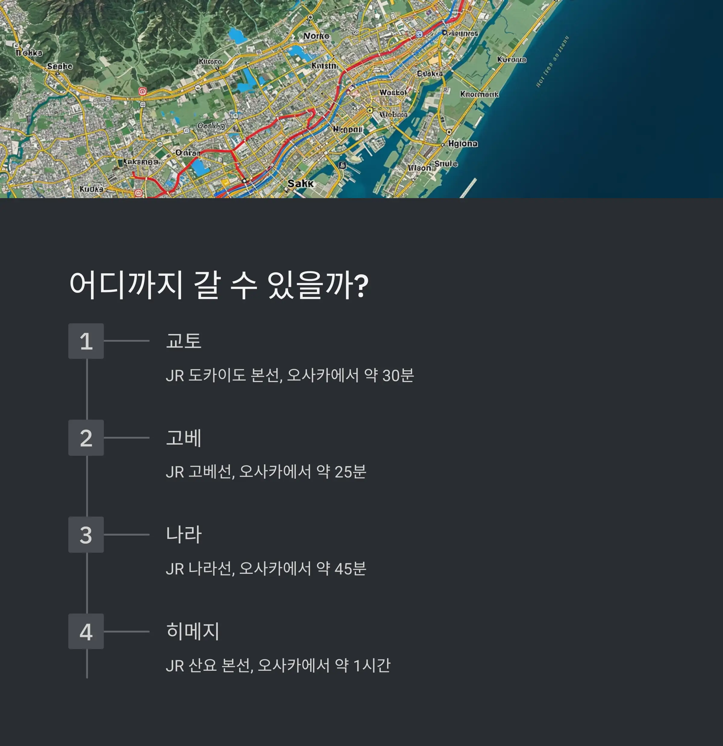 라피트 탈 수 있을까? 특급열차 가능 여부🚈