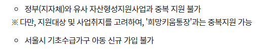 디딤돌씨앗통장