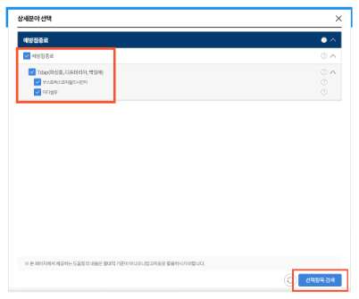 비급여진료비정보검색 2