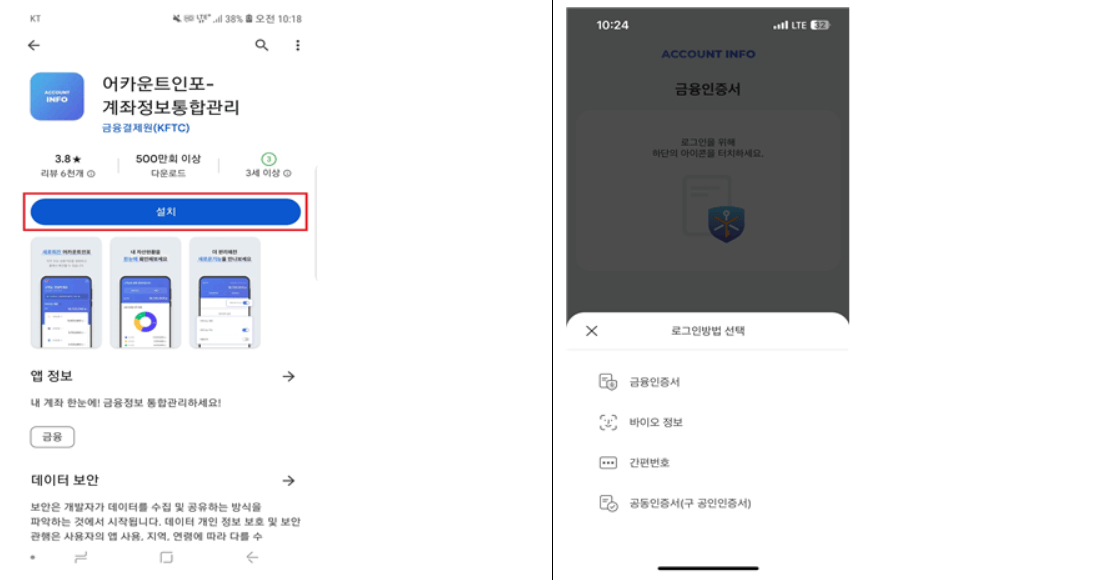 미청구 모바일 퇴직연금 신청방법