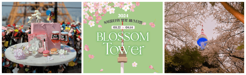 BLOSSOME TOWER 포토, 포스터