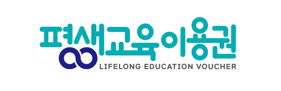 평생교육바우처지원