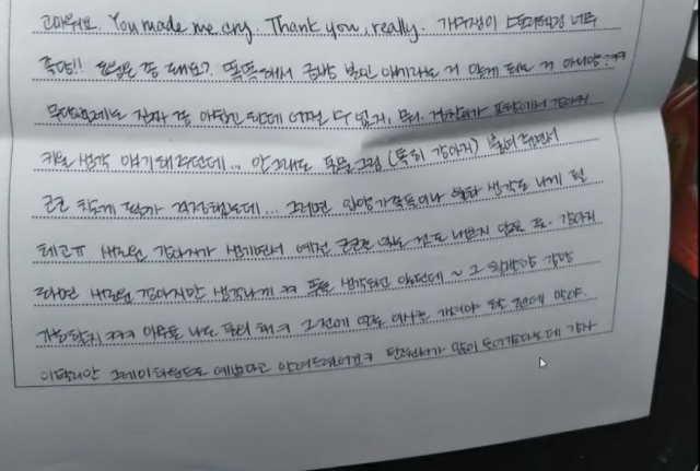 정인이 양모 옥중편지
