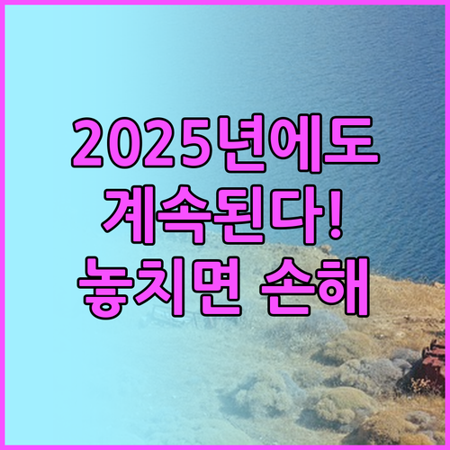 2025년에도 계속된다! 청년내일채움
