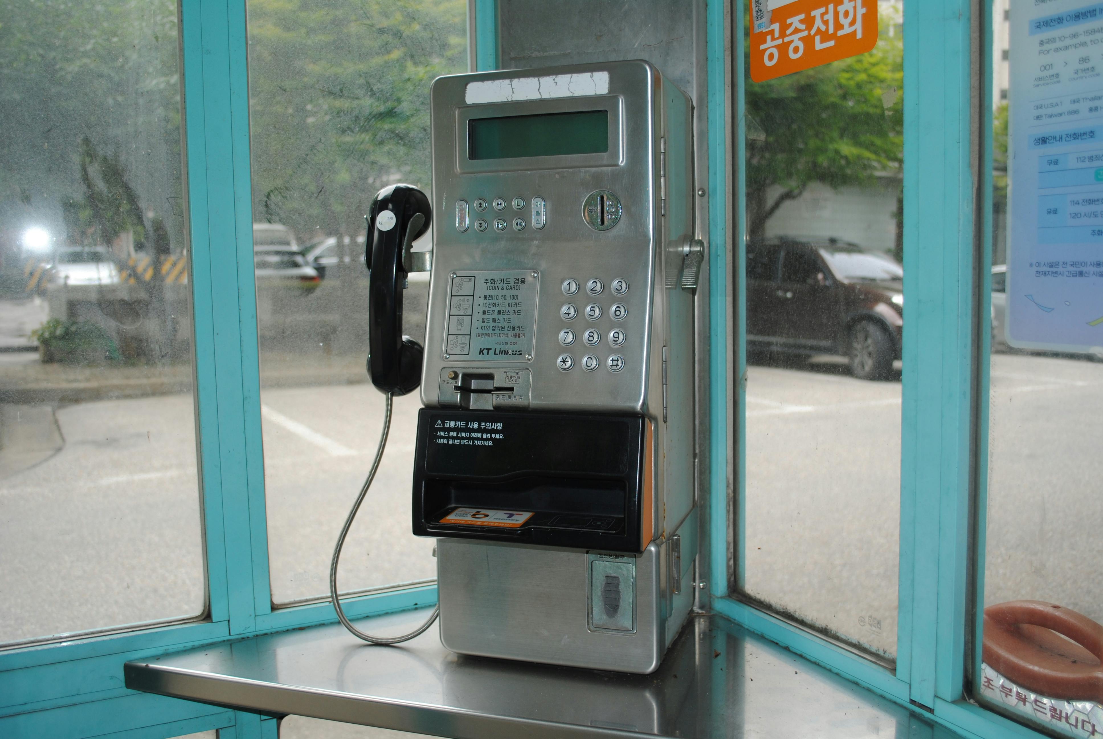 통신요금 조회 방법 휴대폰 요금 확인하는 방법 설명