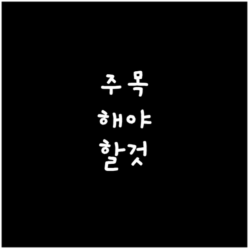 종로구 소격동 쓰레기 배출 과태료 피..