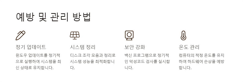 시스템복구