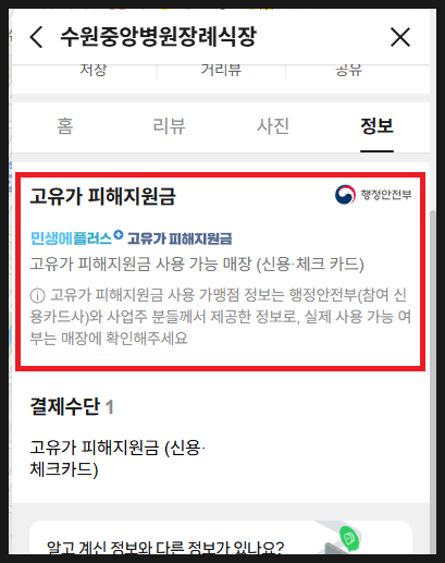 수원중앙병원장례식장