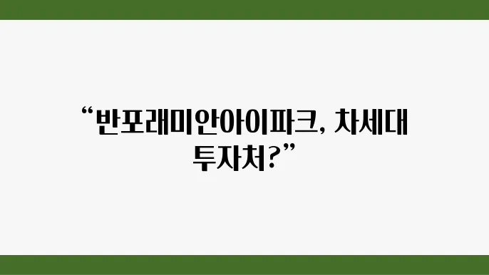 [부동산 시장 동향]