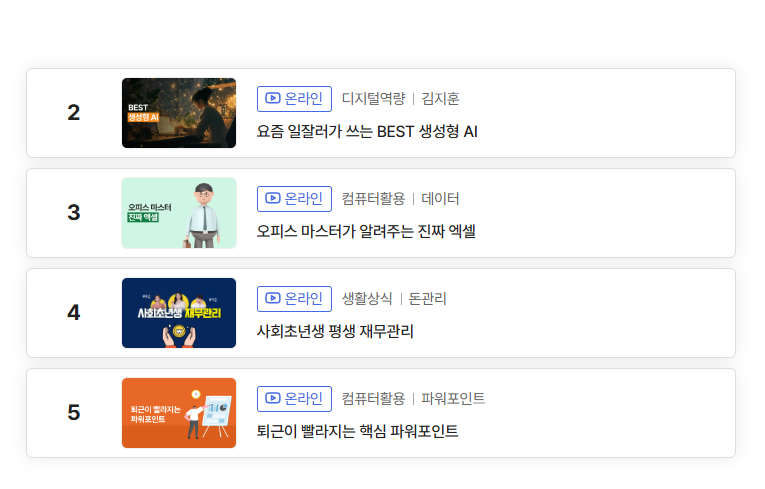 4 경기도평생학습포털 강의 신청 방법