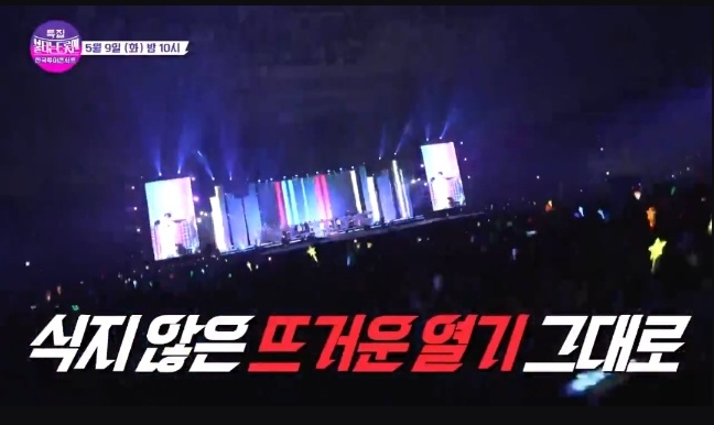 불타는 트롯맨 서울 콘서트