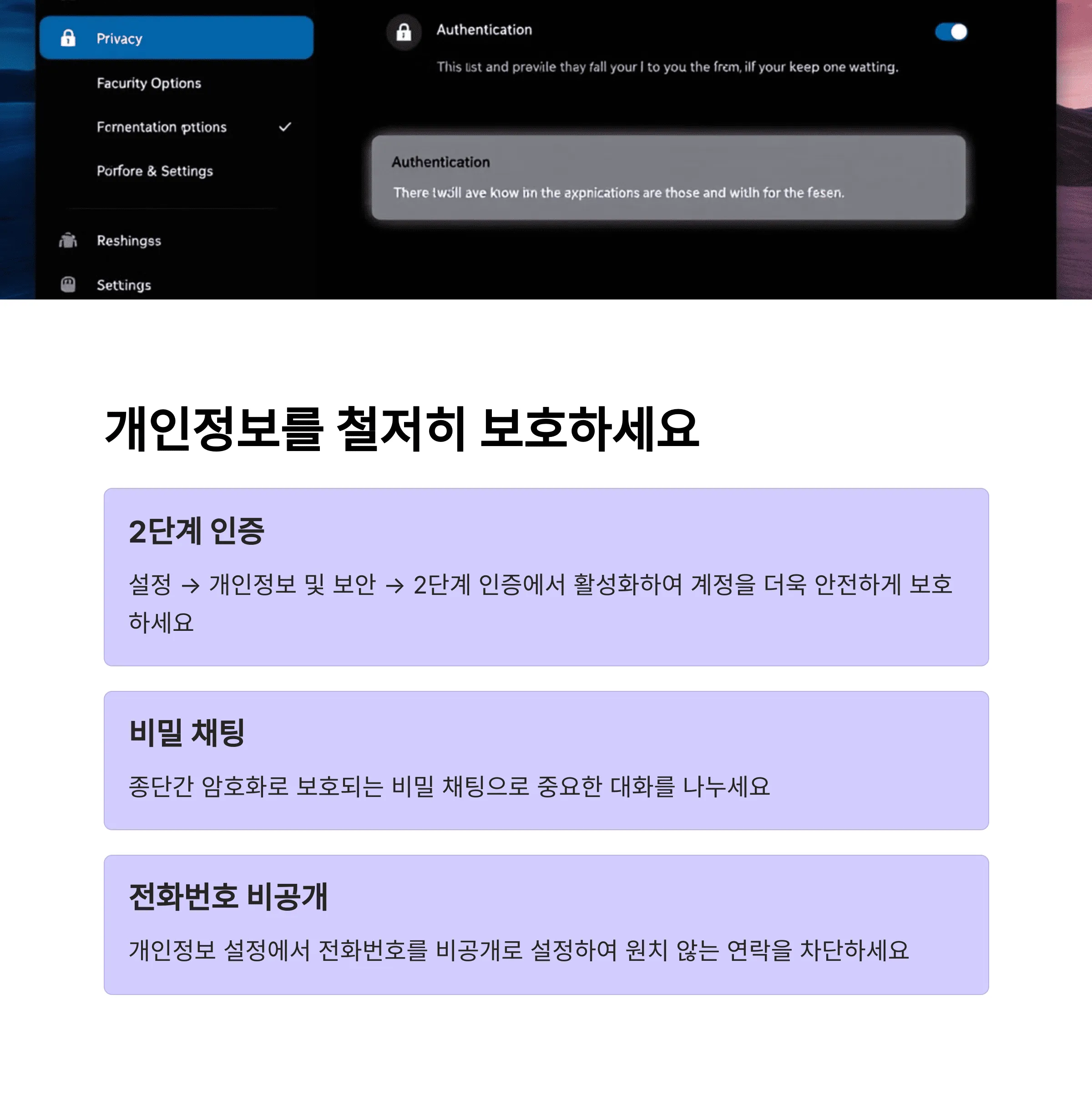 텔레그램 PC버전 설치하고 보안 설정까지
