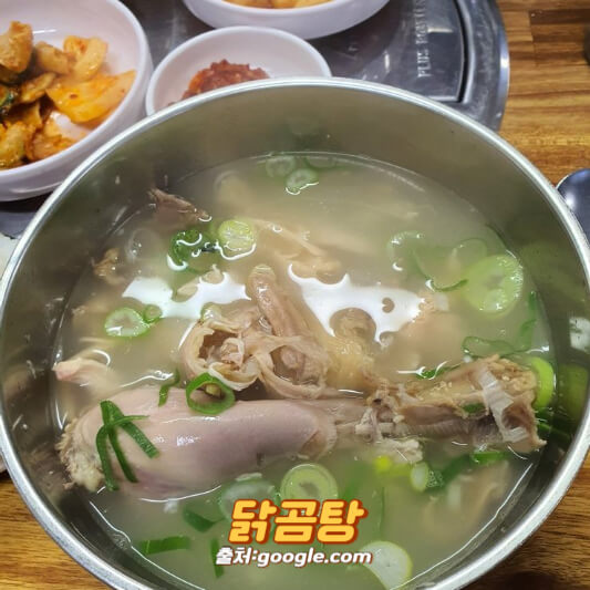 닭곰탕