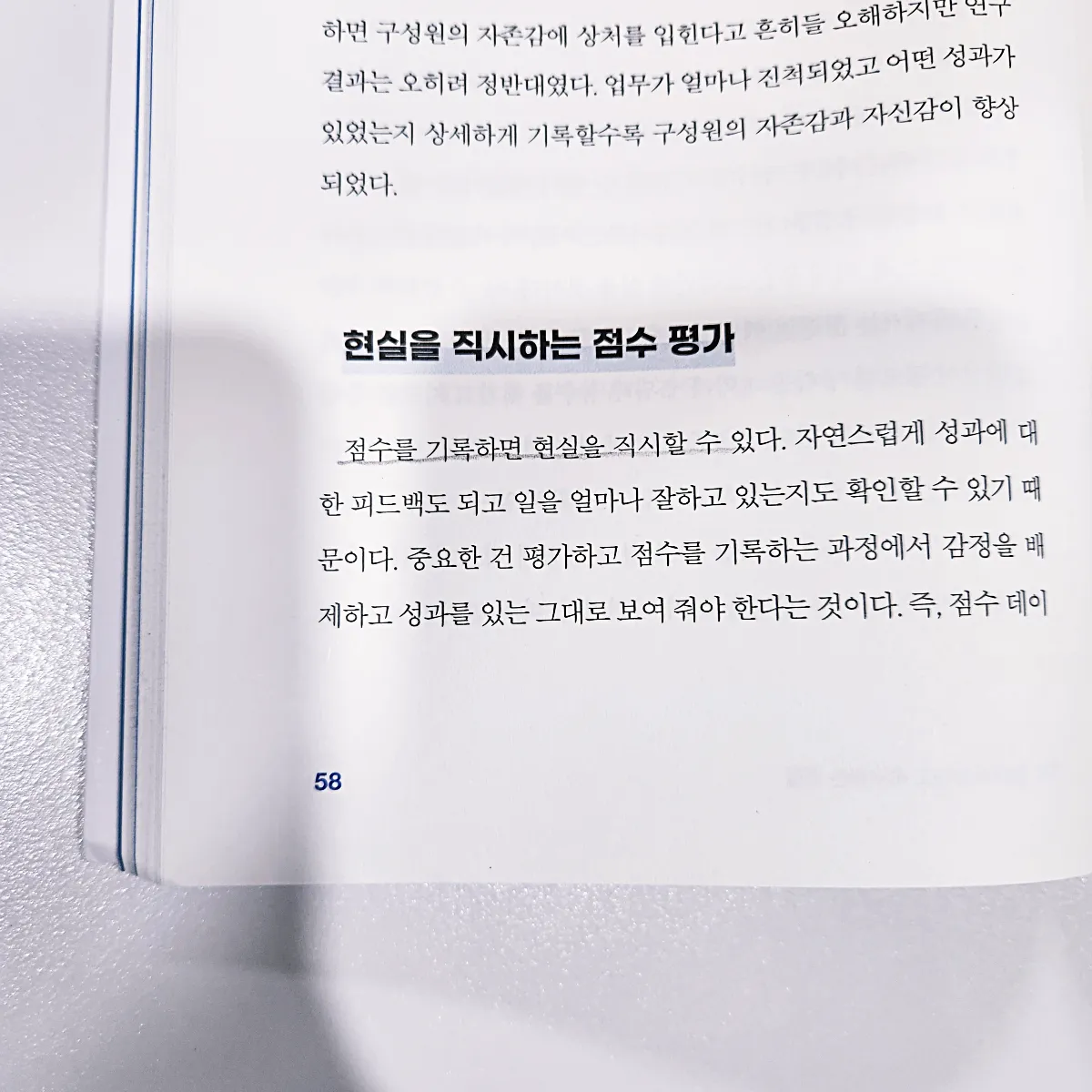 위대한12주-주간점수표-내용