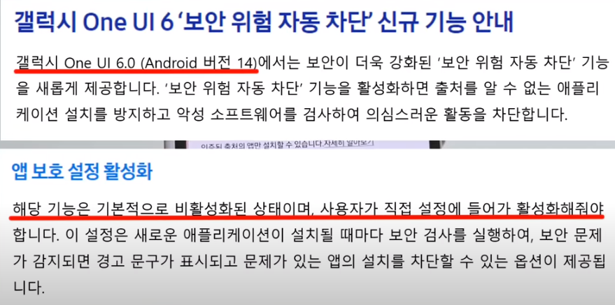 갤럭시 One UI 6.0 업데이트 완료