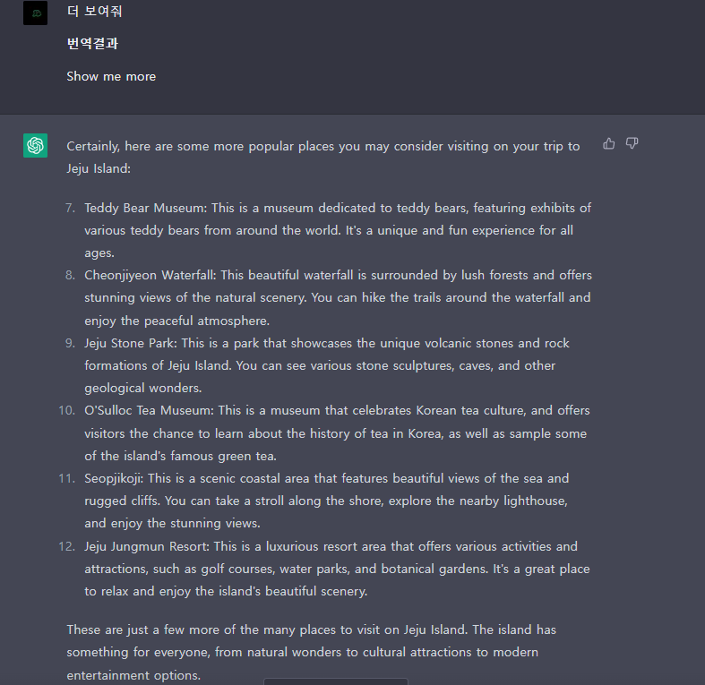 ChatGPT를 활용해서 여행 계획 짜는법