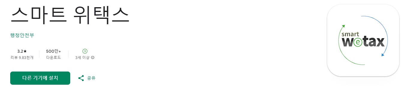 자동차세 조회 및 납부 방법 연납신청