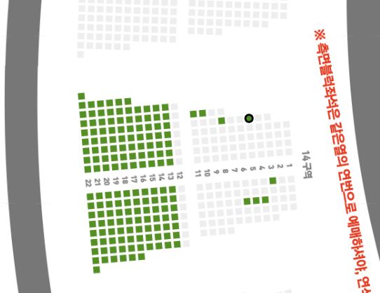 티켓링크 취소표