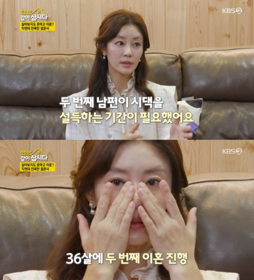 이지현 이혼