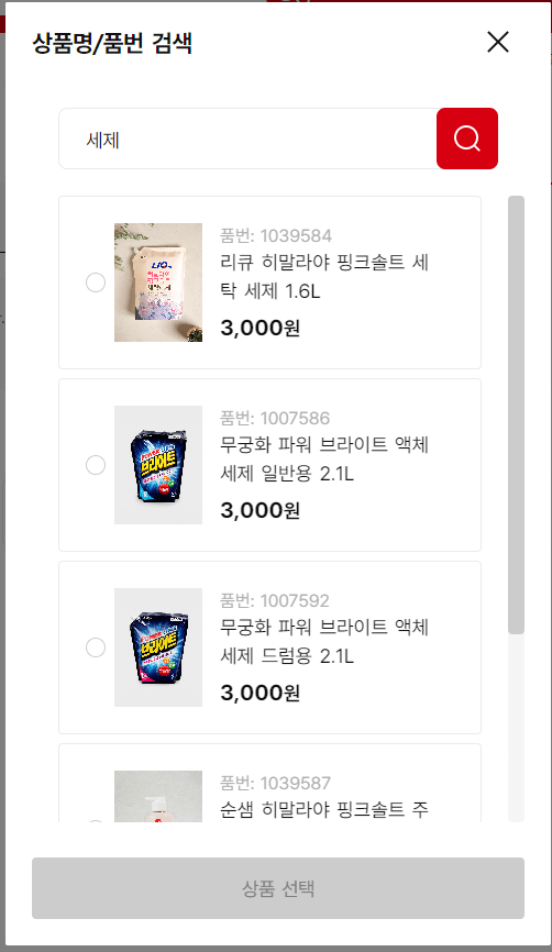 상품검색