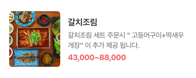 제주광해 애월본점-메뉴1