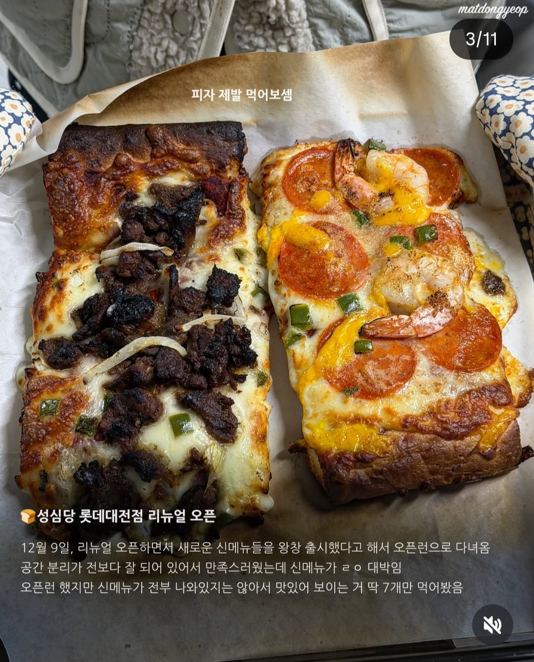 성심당 롯데백화점 대전점 리뉴얼 신상빵 주차 가격 웨이팅 영업시간 07