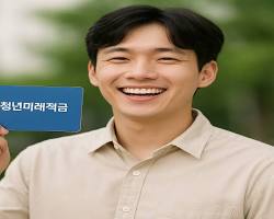 청년도약계좌 대체! 3년 만기 &amp;#39;청년미래적금&amp;#39; 2026년 출시 전격 분석! (최대 16.9% 수익률)