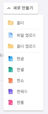 한컴독스 웹 무료