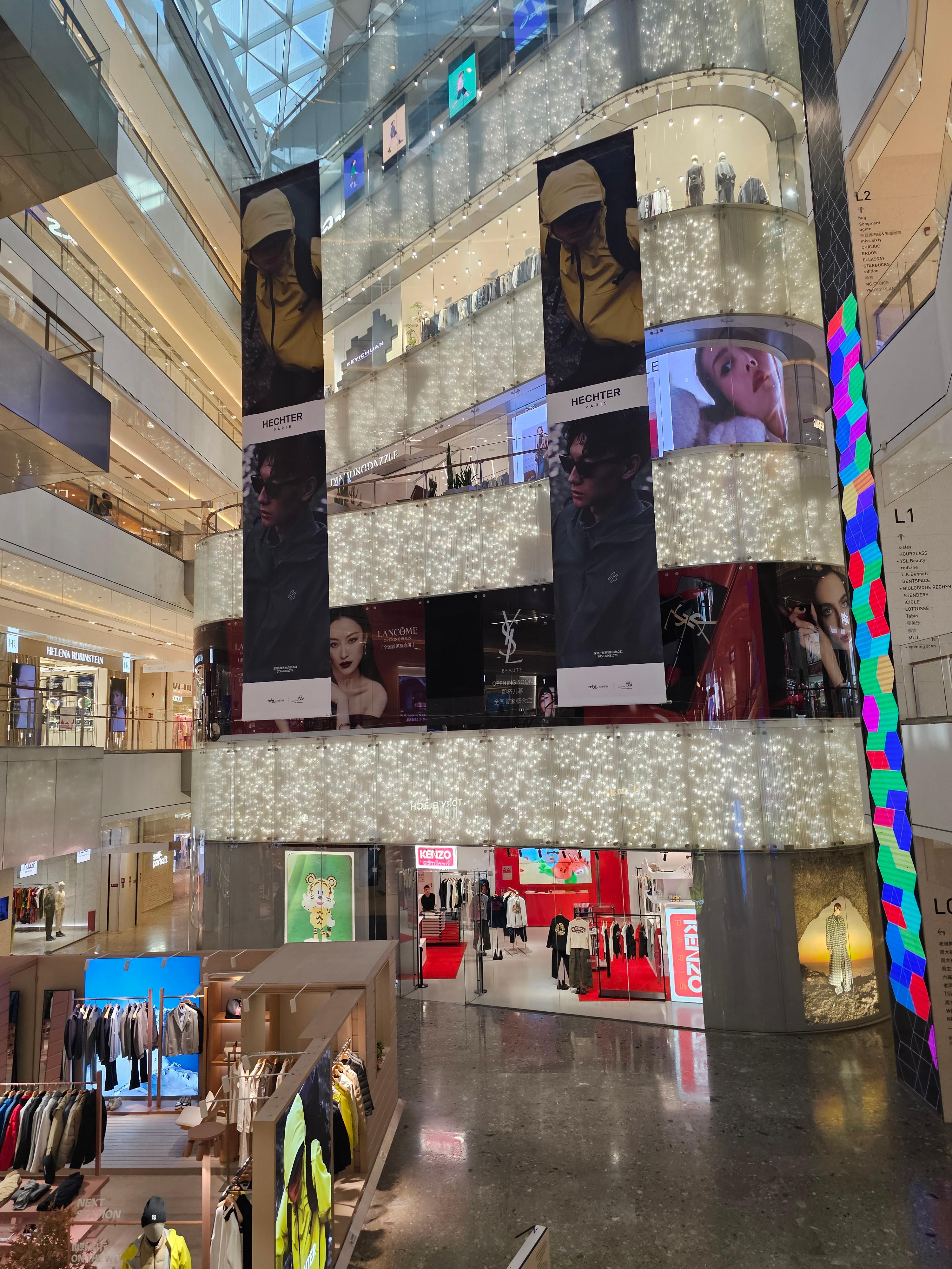 중국심천 완상티엔띠 万象天地