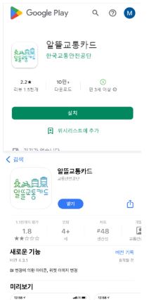 안드로이드