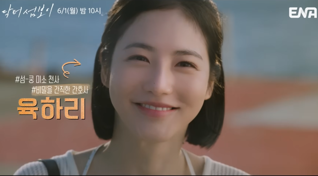 닥터 섬보이