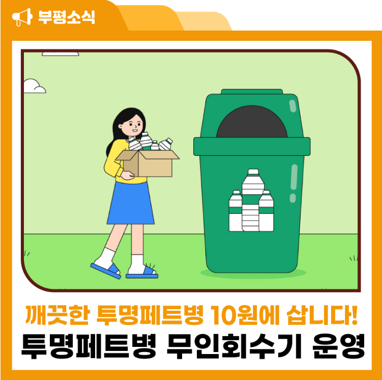 투명페트병