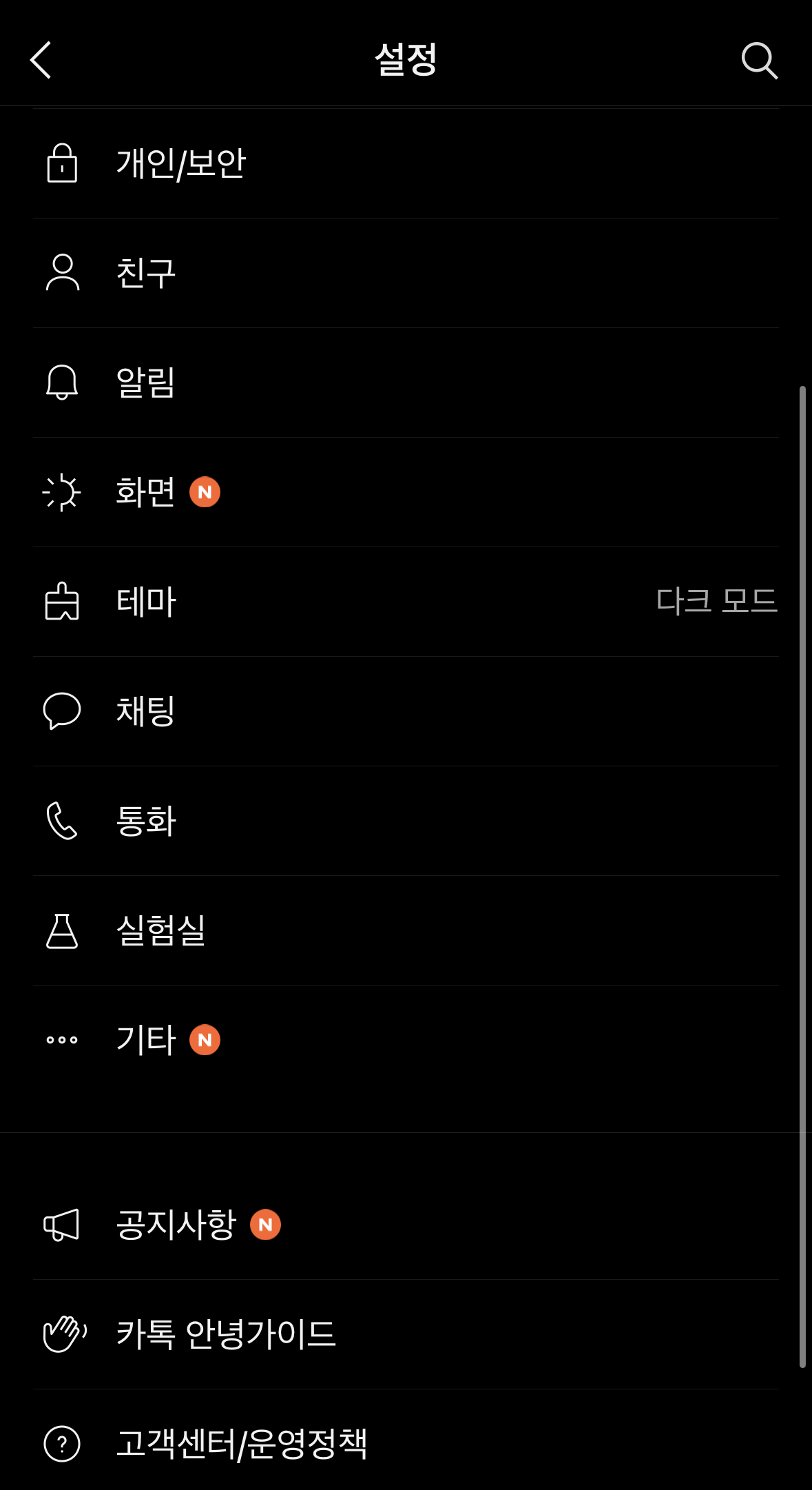 카카오톡 PC버전 다운로드