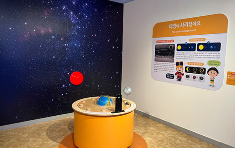 아산 장영실 과학관