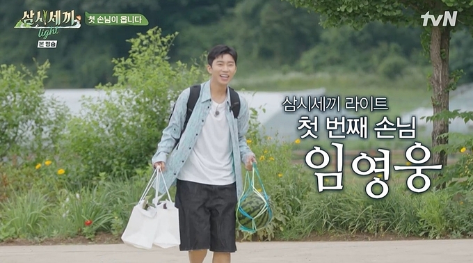 임영웅