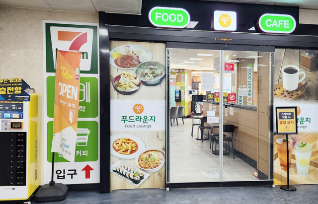 목동아이스링크장