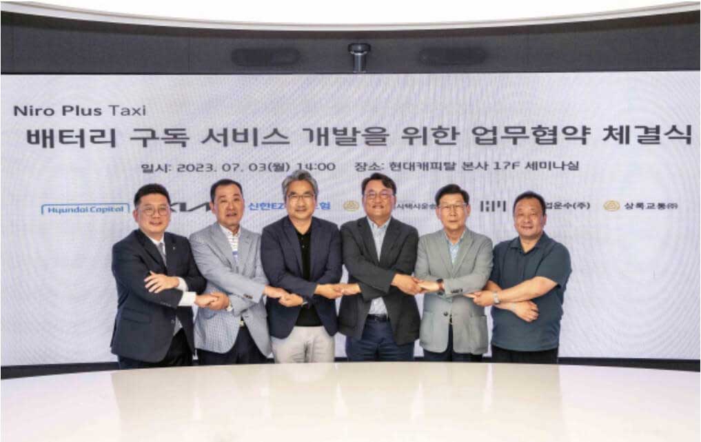 전기차-배터리-구독서비스-뜻-가격-주가-전망-업무협약식