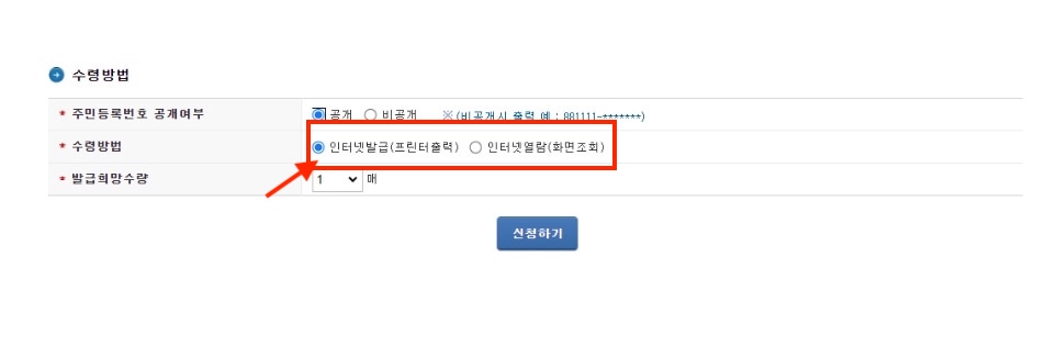 온라인-사업자등록증명원-쉽게-발급하는-방법과-절차-총정리(ft.홈텍스)