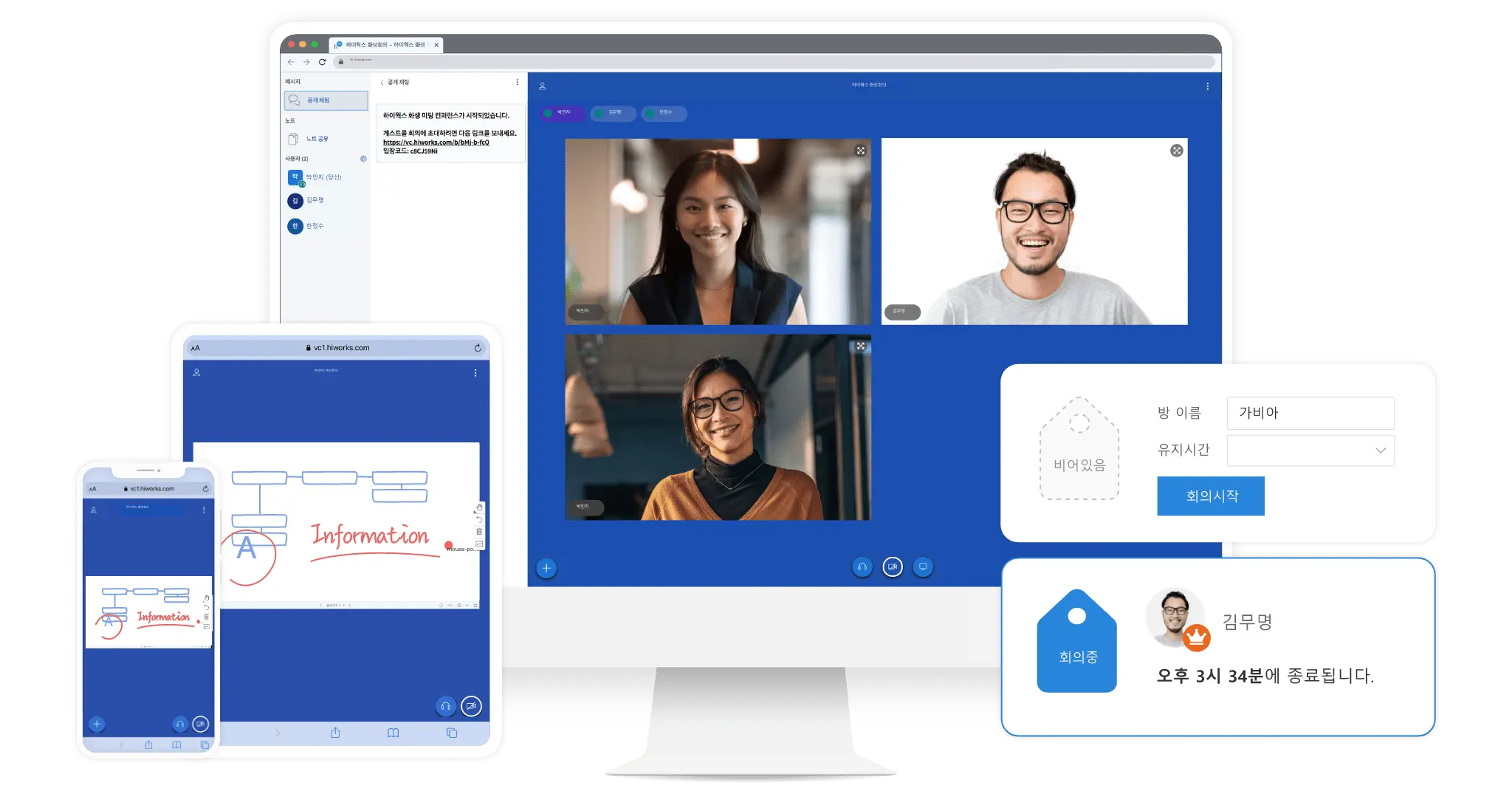 하이웍스 메신저 살펴보기 2