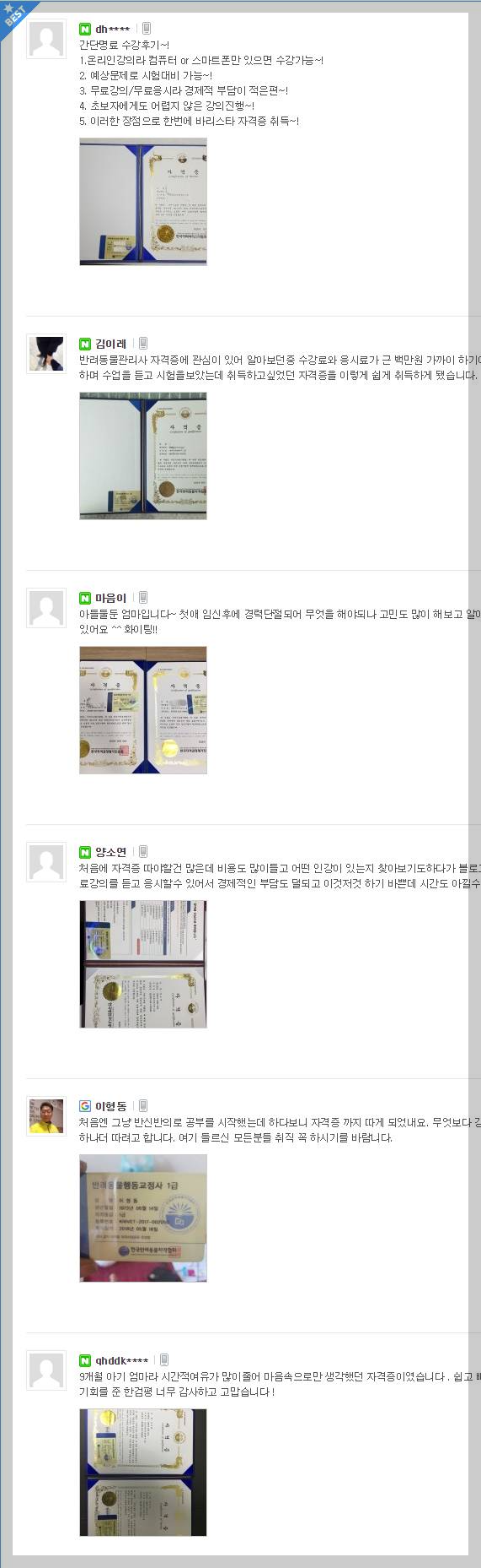 국민교육복지센터 합격후기