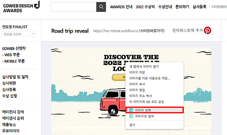 네이버-웨일-브라우저-실행-및-이미지-번역-메뉴-선택하기