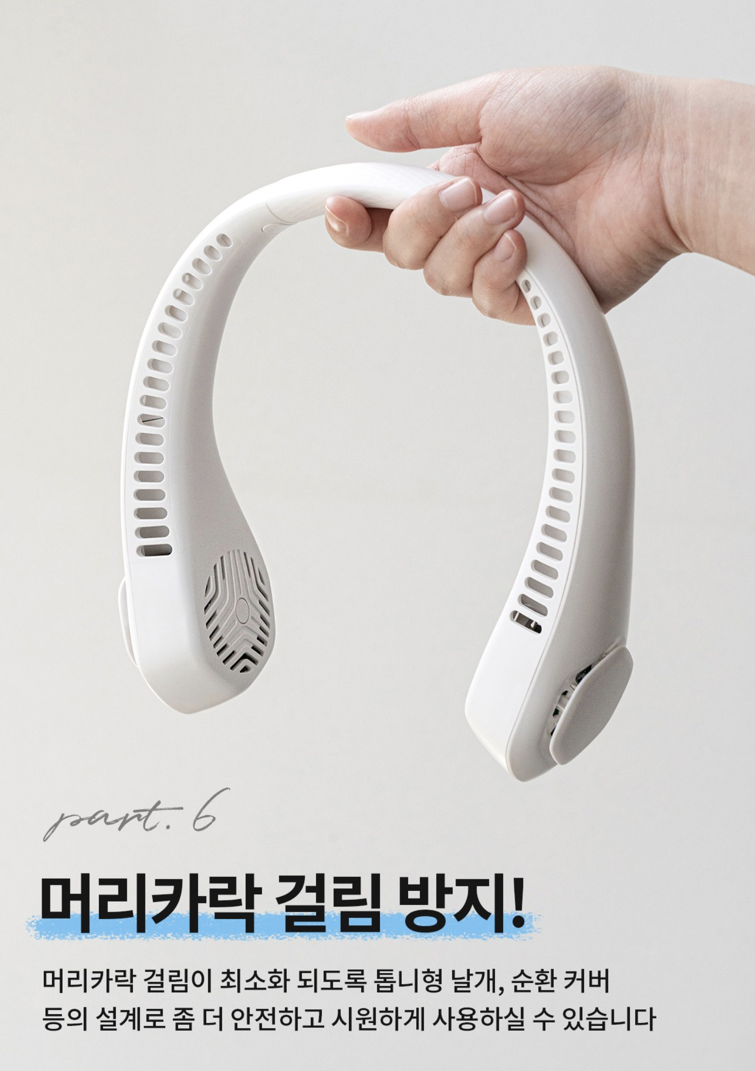 구스페리 넥밴드 선풍기