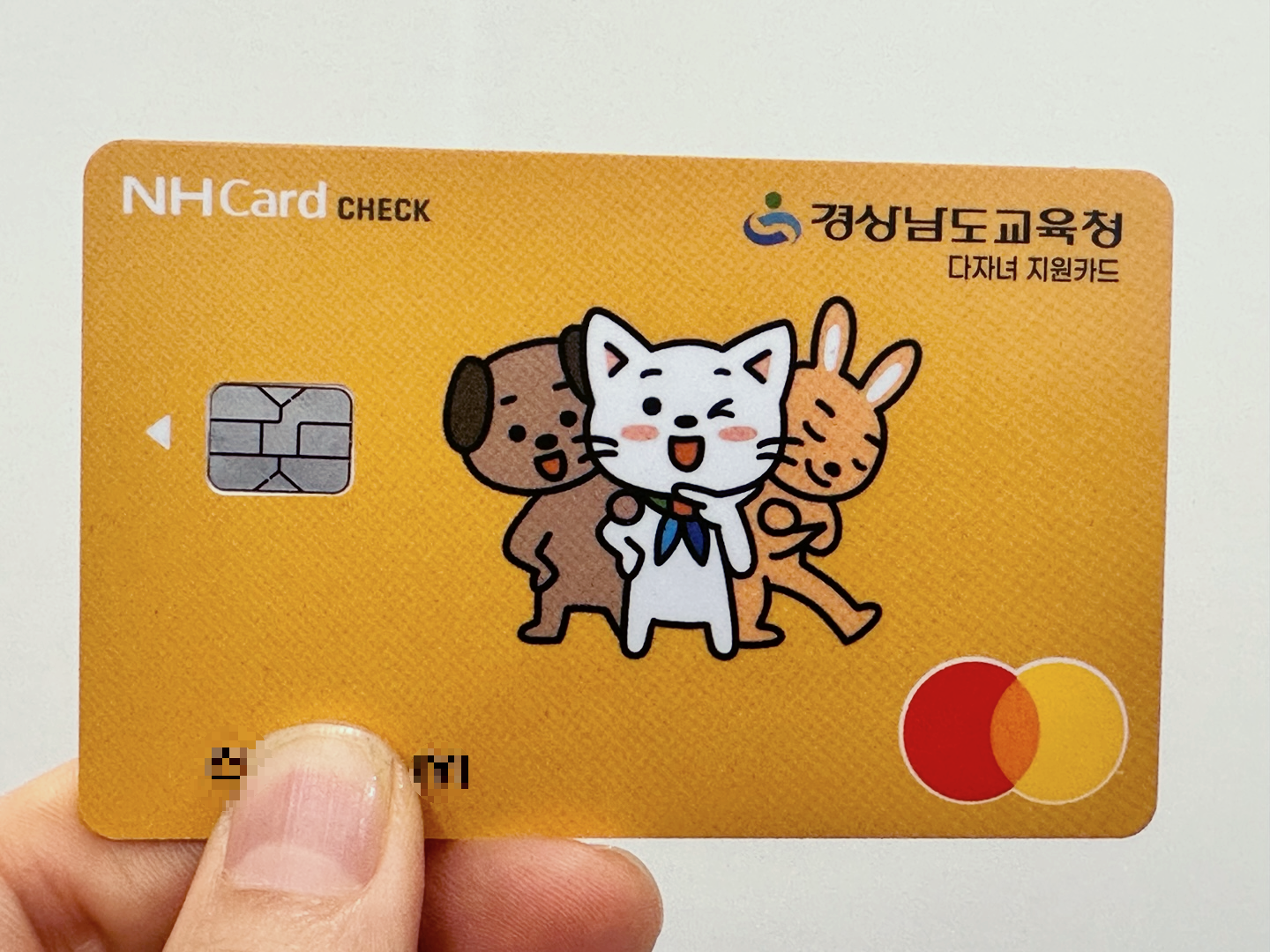 경남 다자녀 지원카드 사용처 , 가맹점