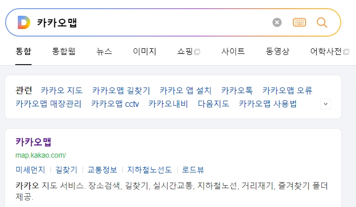 지도 앱에서 상품권 가게를 검색하는 화면